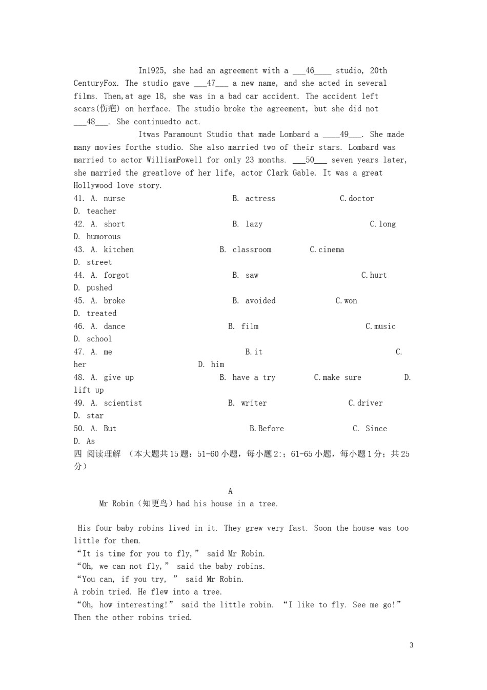 天津市2015年中考英语真题试题（含答案）.doc_第3页