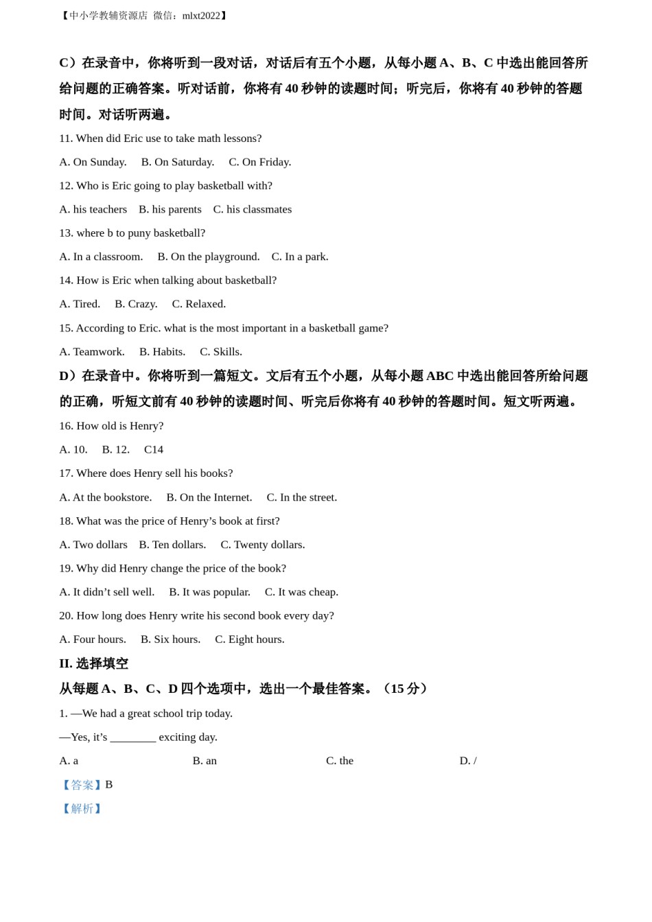 精品解析：2022年山东省济南市中考英语真题（解析版）.docx_第2页