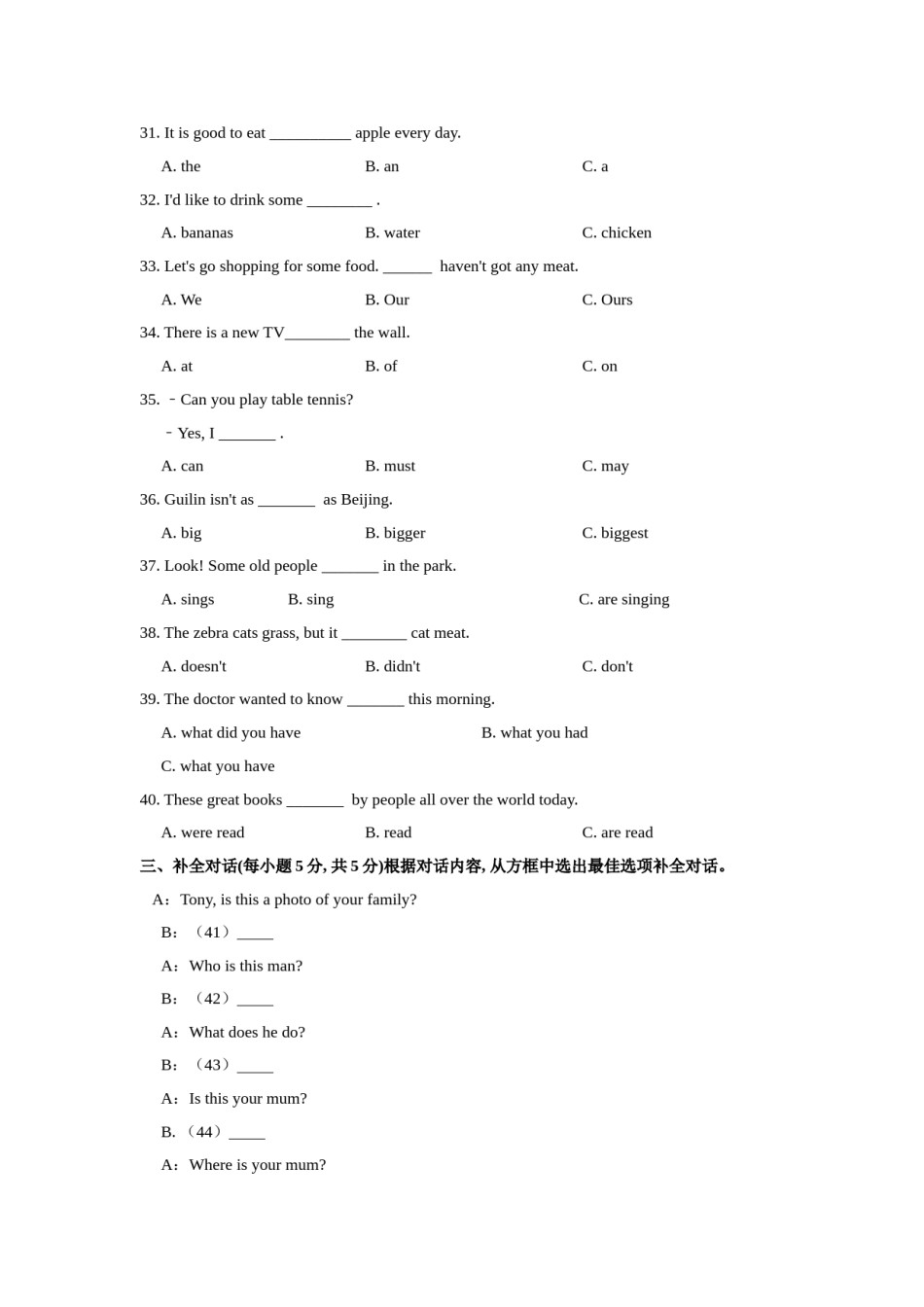 2021年广西桂林市中考英语真题（原卷版）.doc_第3页