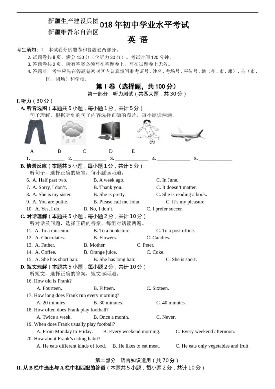 精品解析：新疆2018年中考英语试题（原卷版）.doc_第1页