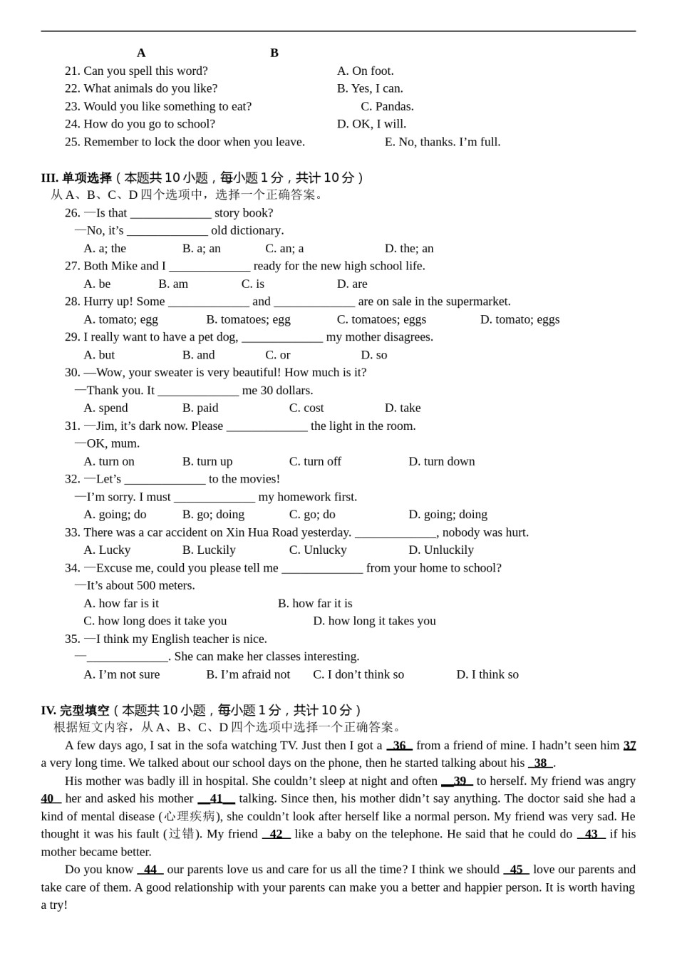 精品解析：新疆2018年中考英语试题（原卷版）.doc_第2页