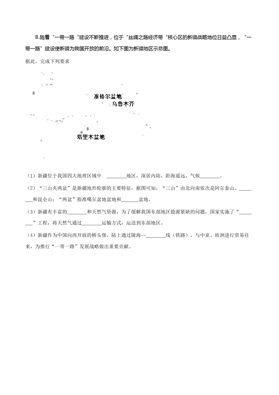 精品解析：甘肃省平凉、武威、白银市2019年中考地理试题（原卷版）(1).doc_第3页