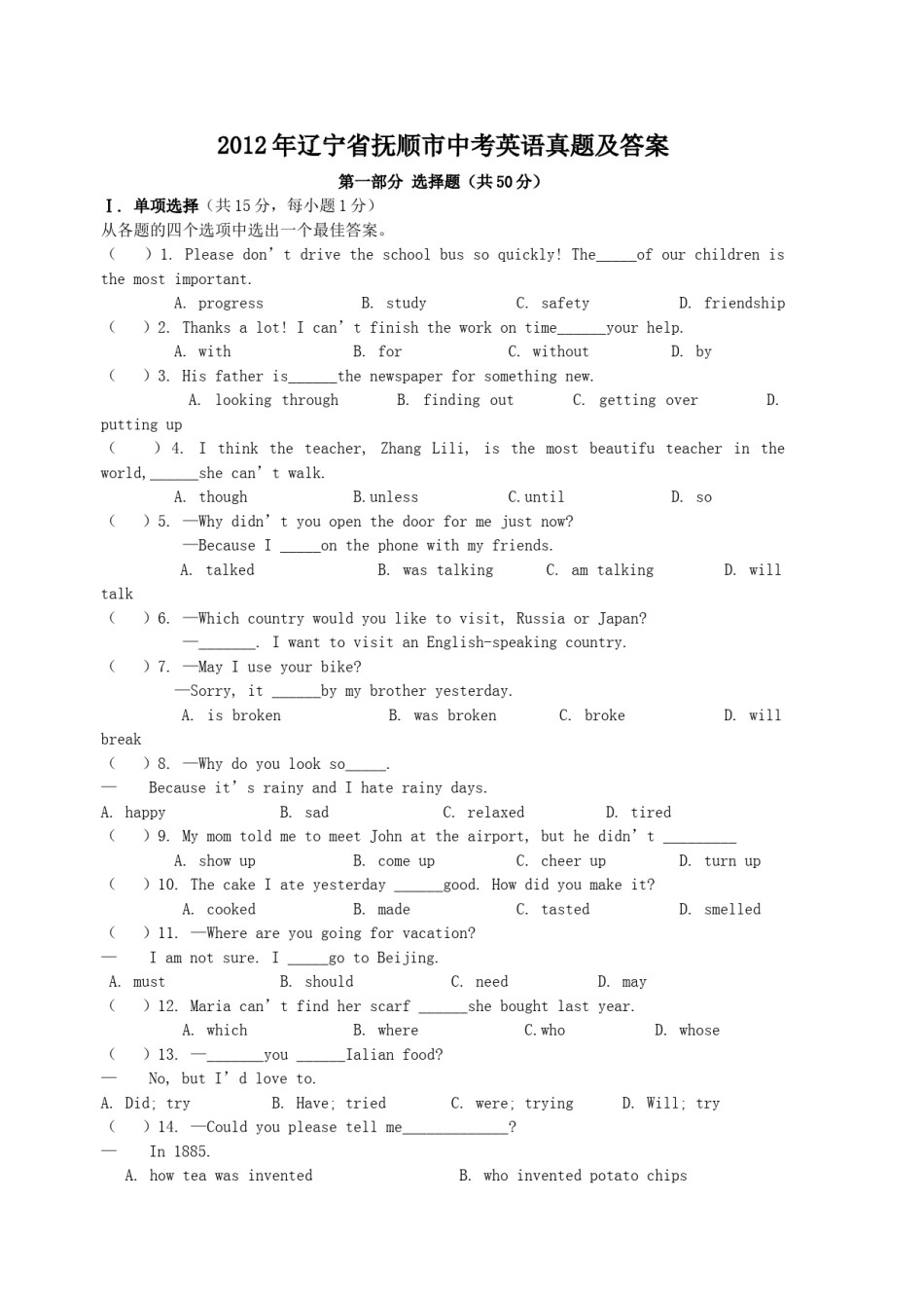 2012年辽宁省抚顺市中考英语真题及答案.doc_第1页