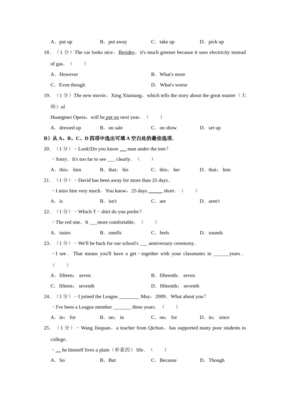 2010年湖北省黄冈市中考英语试卷（学生版）  学霸冲冲冲shop348121278.taobao.com.doc_第3页