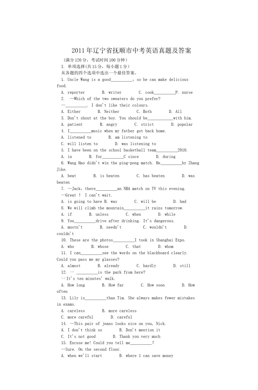 2011年辽宁省抚顺市中考英语真题及答案.doc_第1页