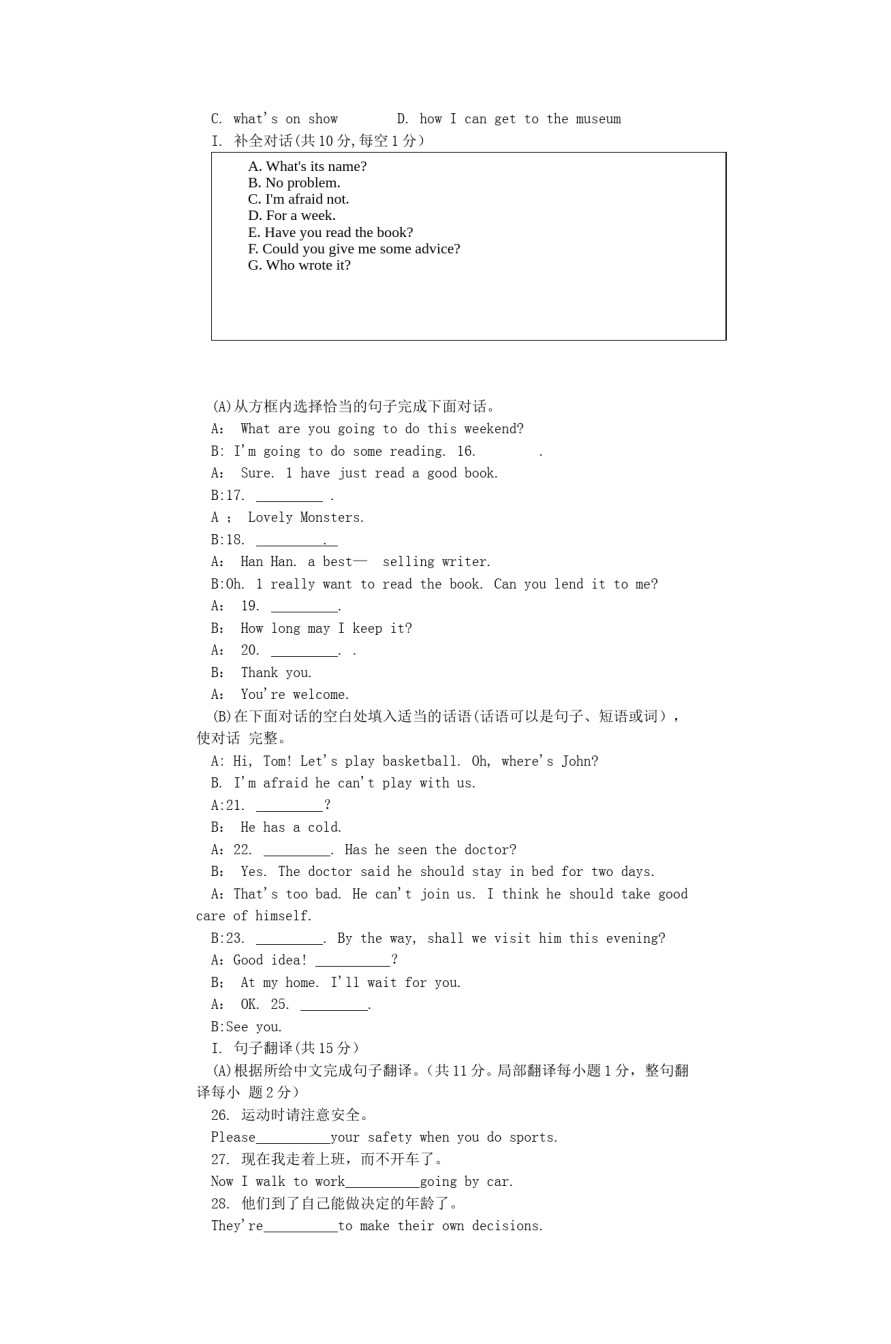 2011年辽宁省抚顺市中考英语真题及答案.doc_第2页