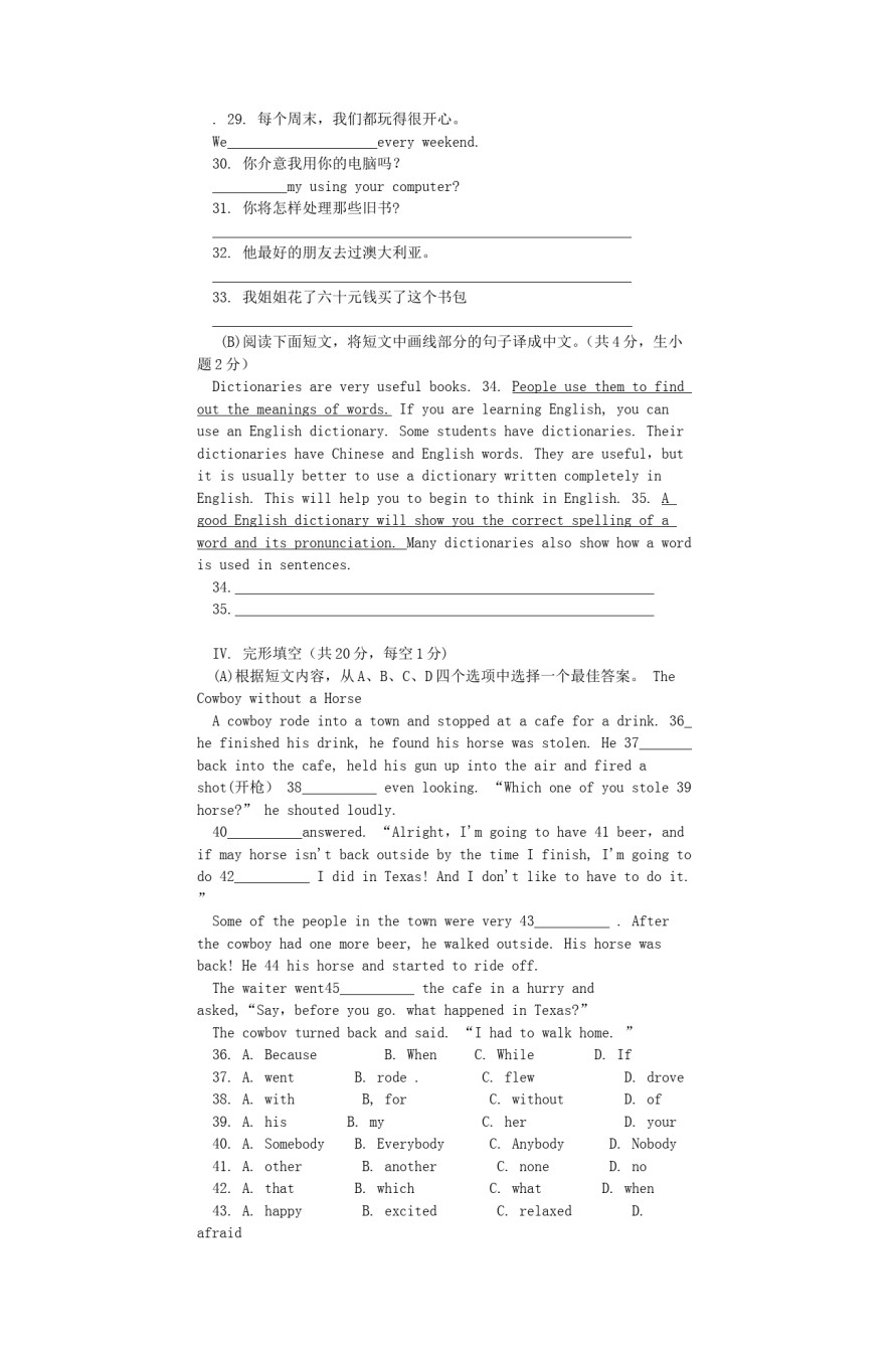 2011年辽宁省抚顺市中考英语真题及答案.doc_第3页