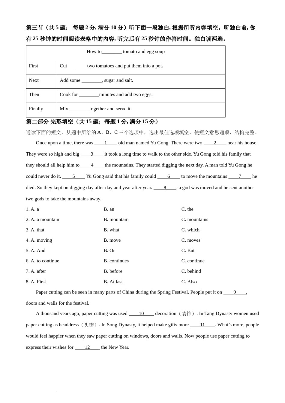 精品解析：2022年湖南省张家界市中考英语真题（原卷版）(1).docx_第2页