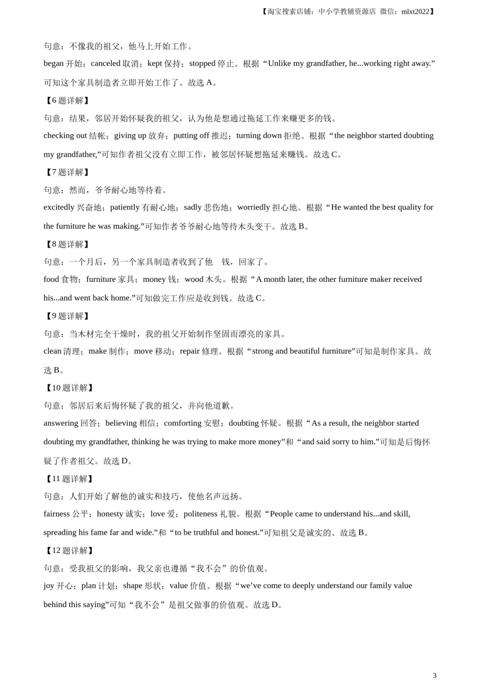 精品解析：2023年浙江省宁波市中考英语真题（解析版）.docx_第3页