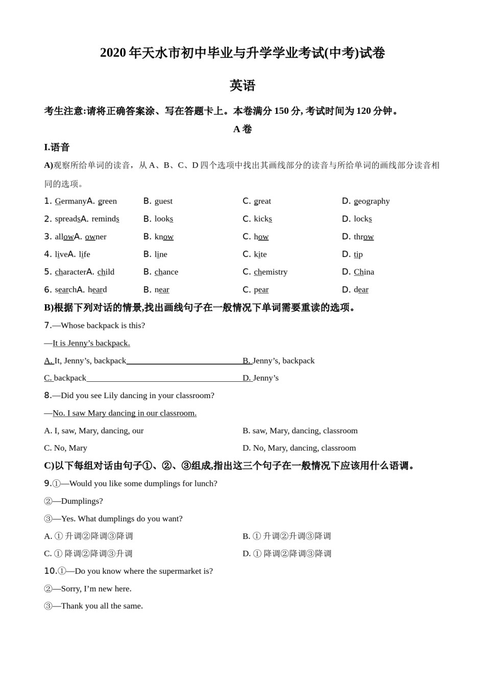 精品解析：甘肃省天水市2020年中考英语试题（原卷版）.doc_第1页