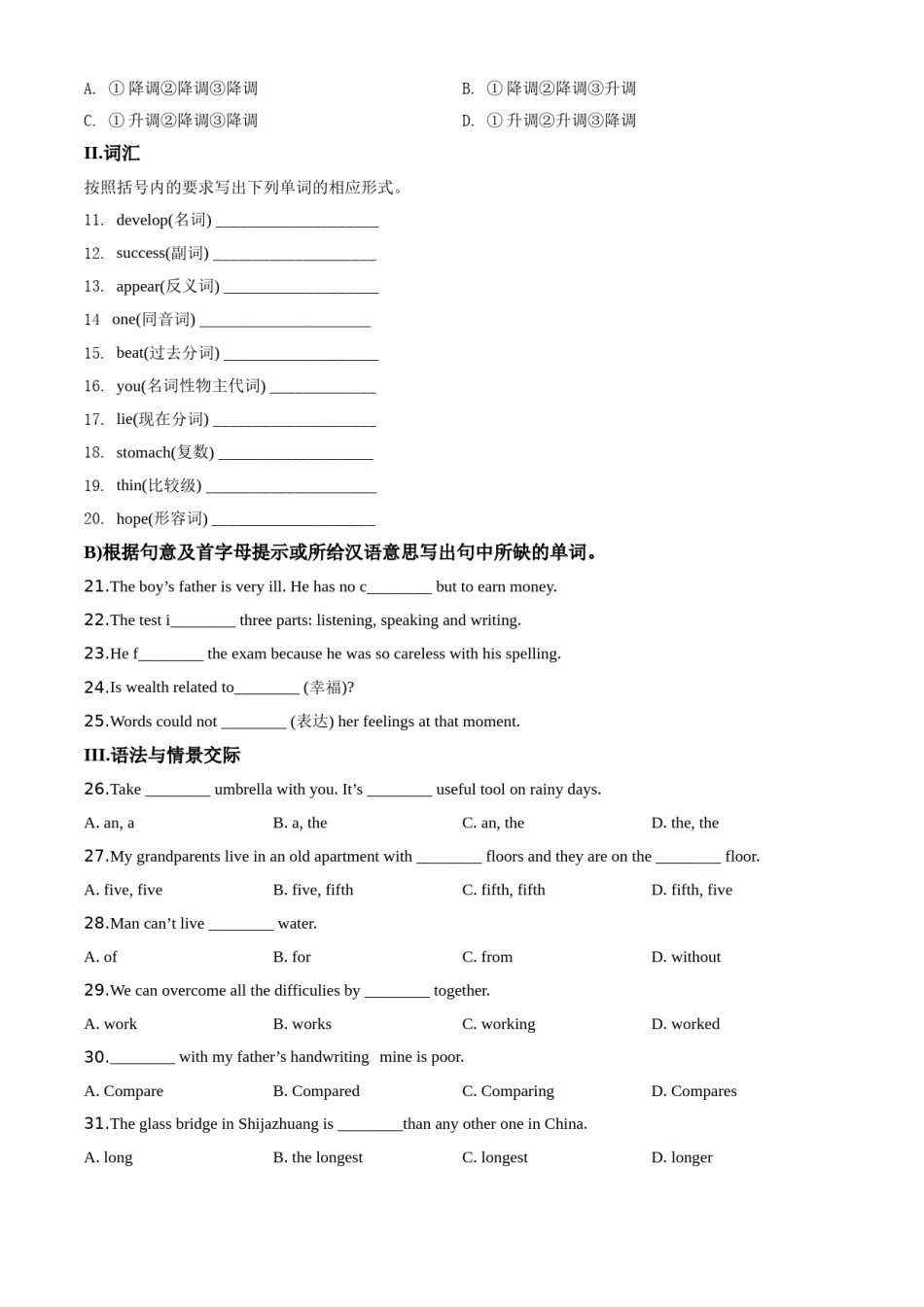 精品解析：甘肃省天水市2020年中考英语试题（原卷版）.doc_第2页