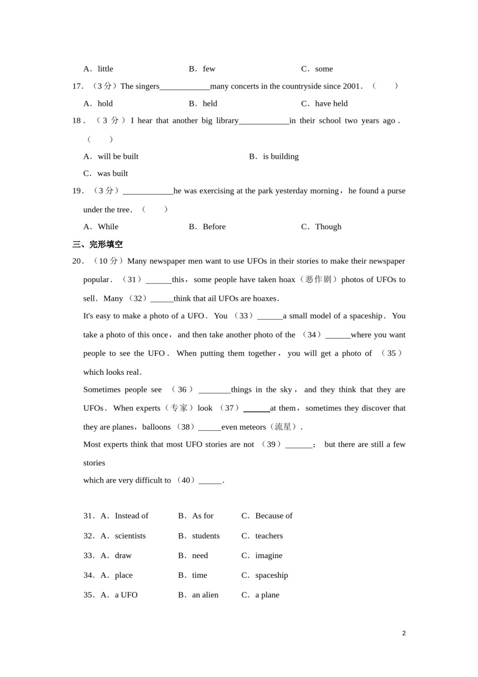 2013年湖南省湘潭市中考英语试卷（学生版）  学霸冲冲冲shop348121278.taobao.com.doc_第2页