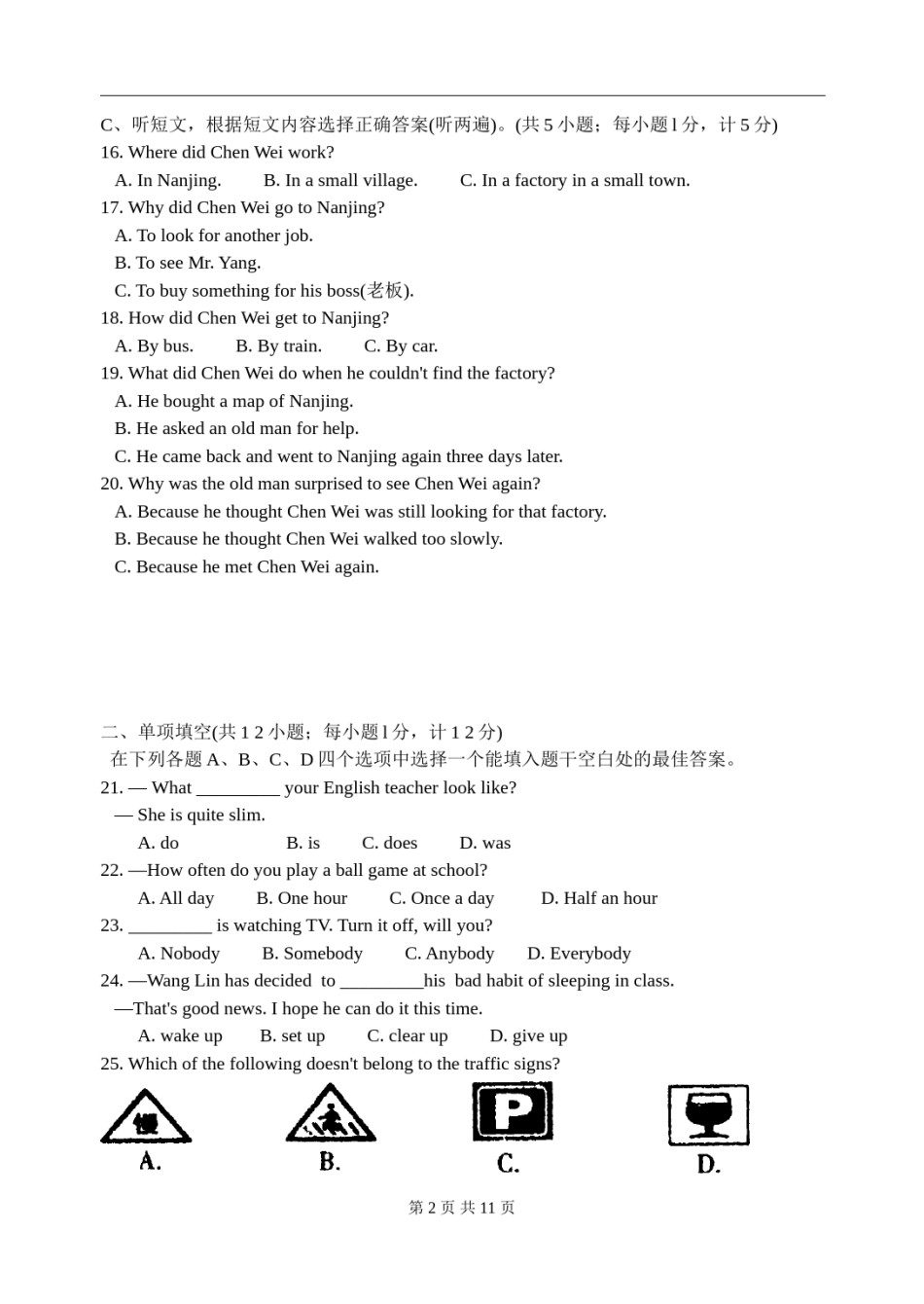 2008年江苏省扬州市中考英语试题(含答案).doc_第2页