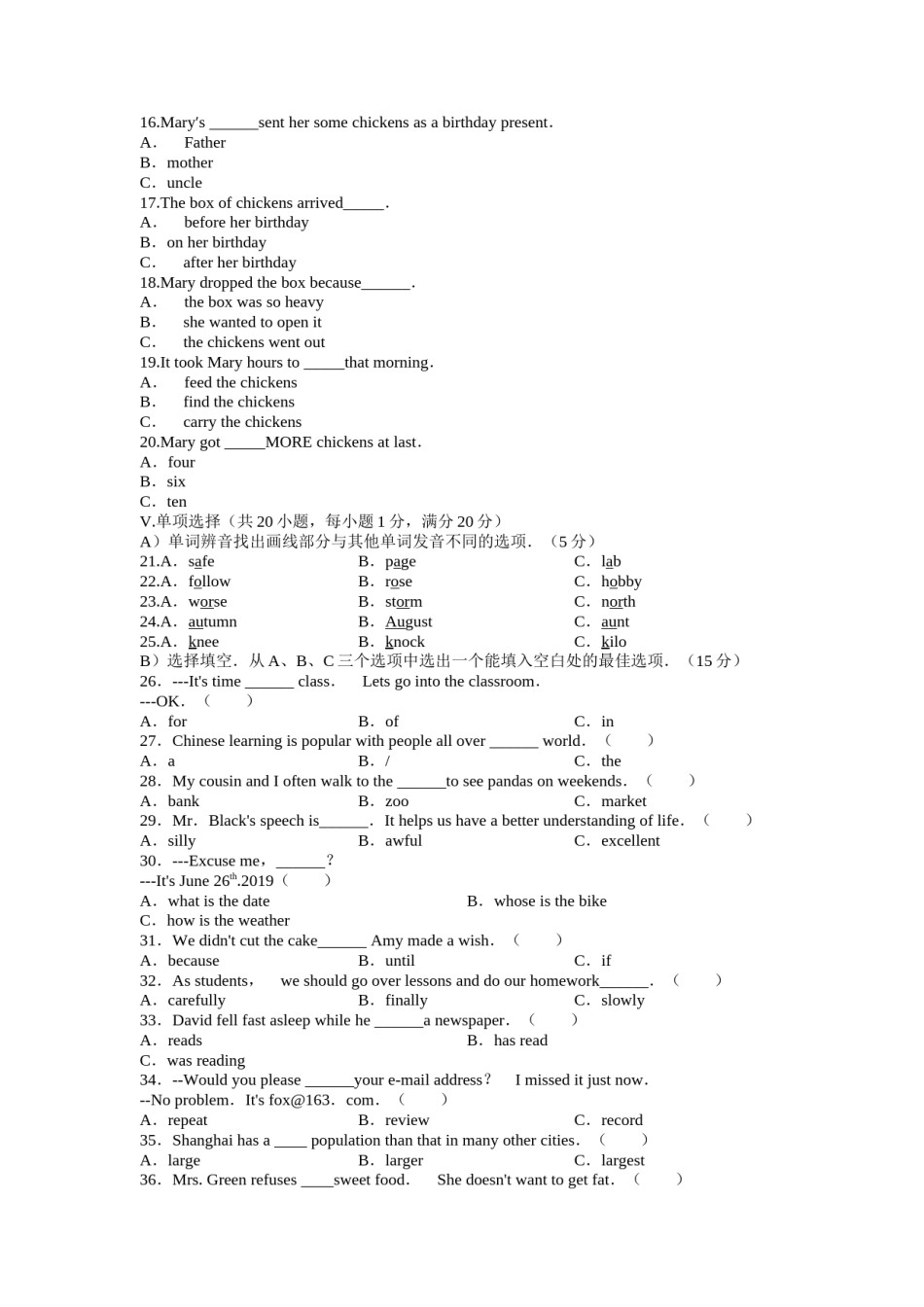 2019年海南省中考英语试题.docx_第2页