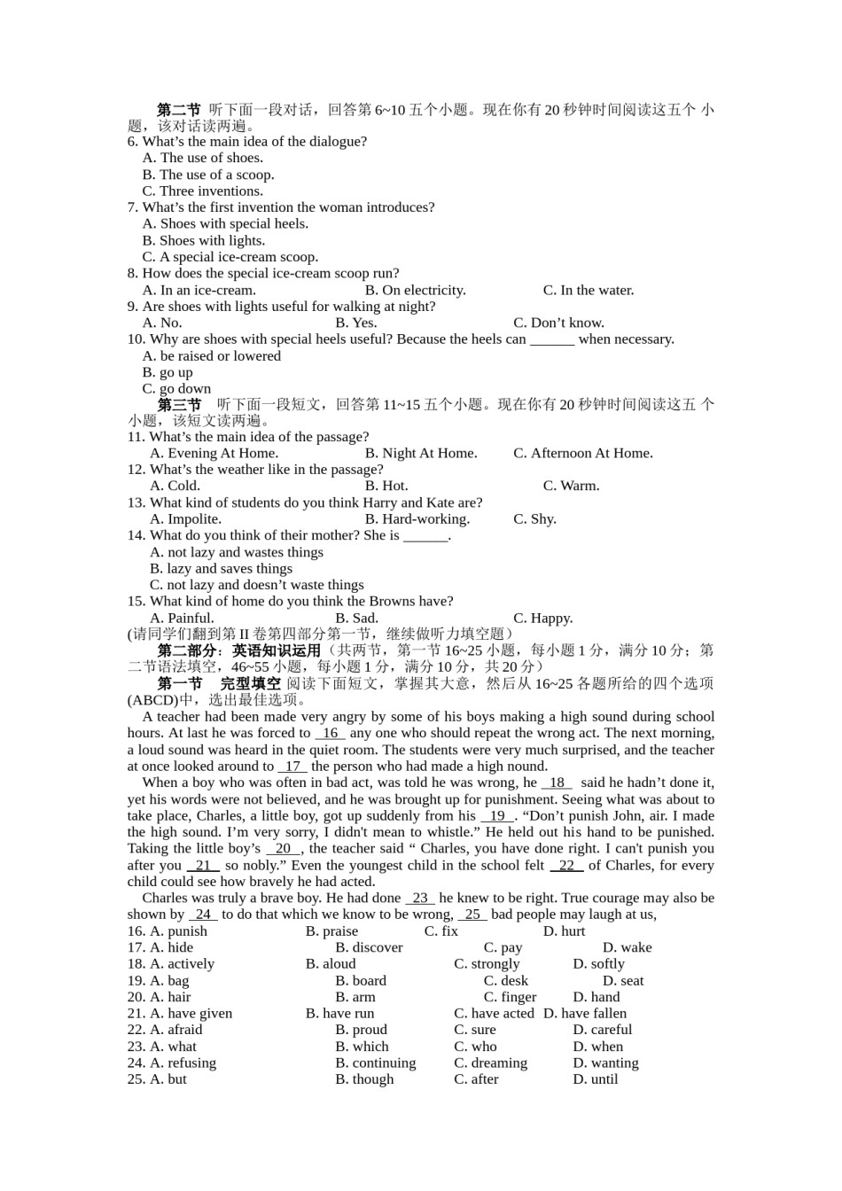 2015年枣庄市中考英语真题试题及答案.doc_第2页