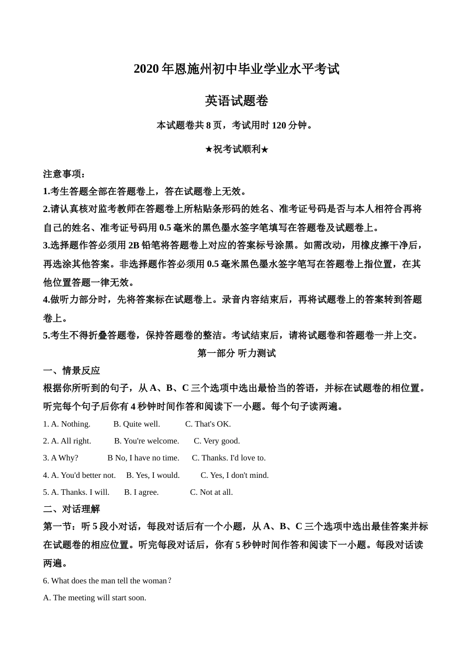 精品解析：湖北省恩施州2020年中考英语试题（原卷版）.doc_第1页