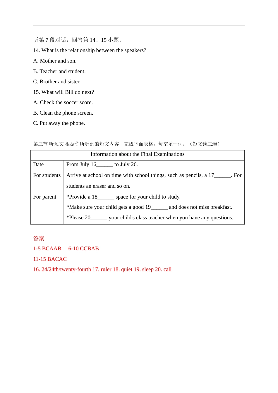 15 福建省-2020年各地中考英语听力真题合集.doc_第3页