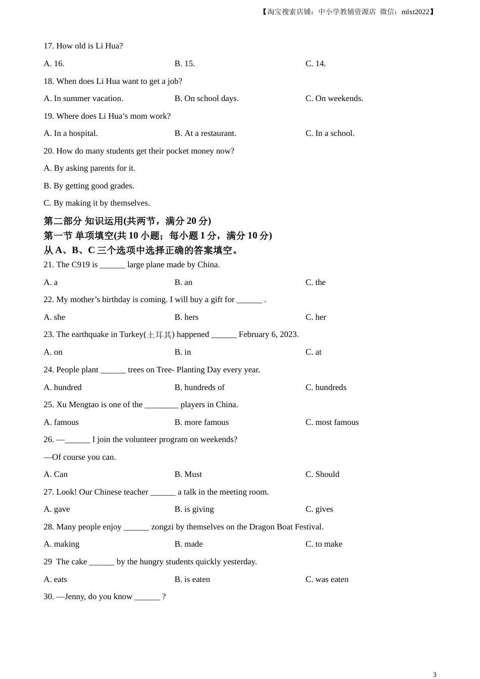 精品解析：2023年湖南省怀化市中考英语真题（含听力）（原卷版）.docx_第3页