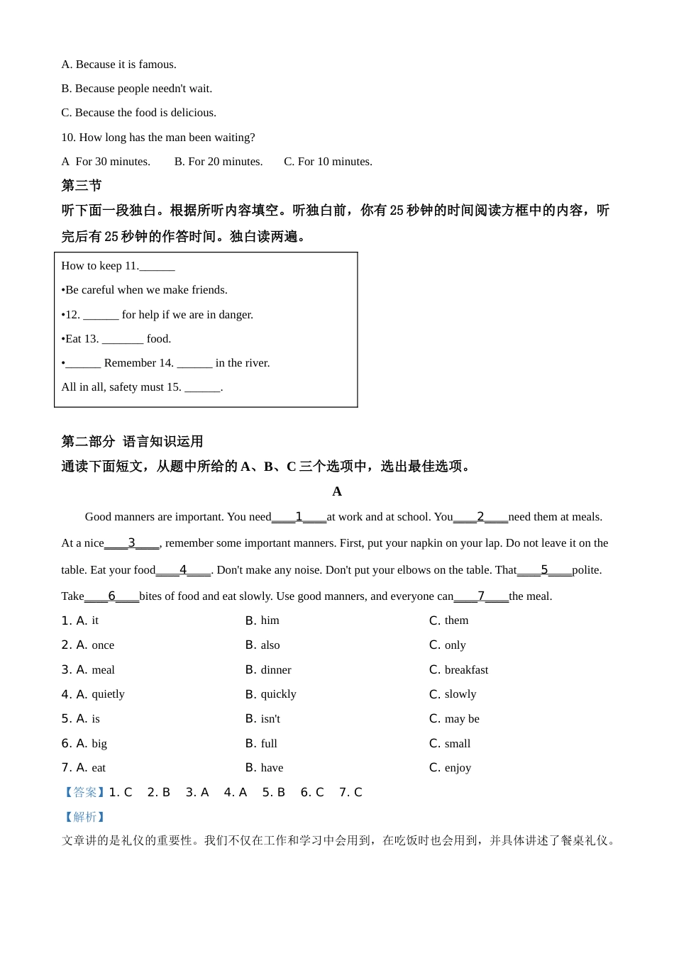 湖南省张家界2020年中考英语试题（教师版）.doc_第2页