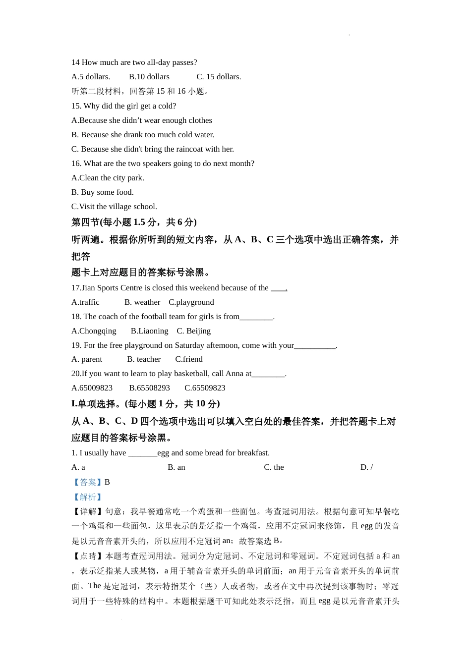 精品解析：2022年重庆市中考英语真题（B卷）（解析版）.docx_第2页