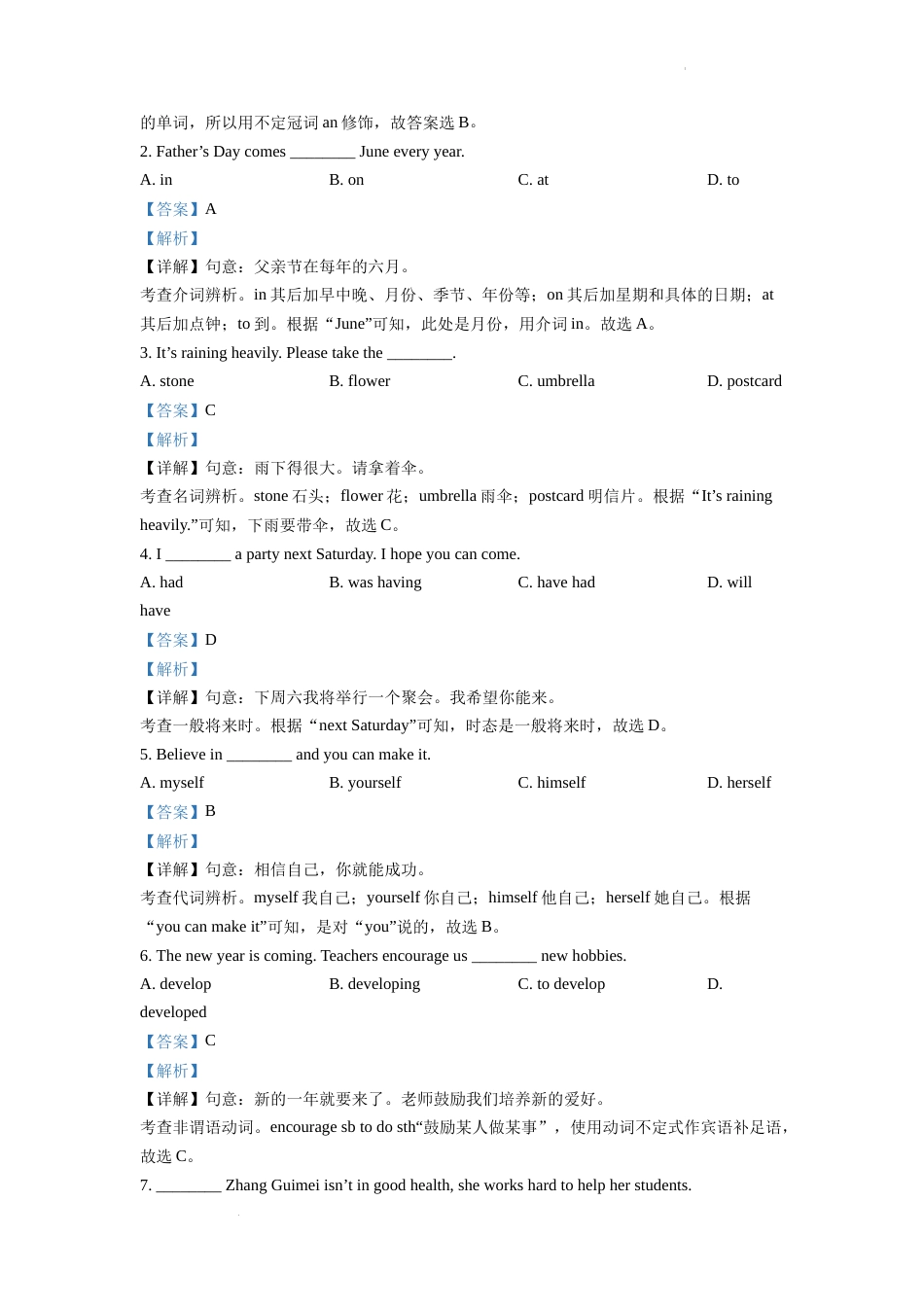 精品解析：2022年重庆市中考英语真题（B卷）（解析版）.docx_第3页