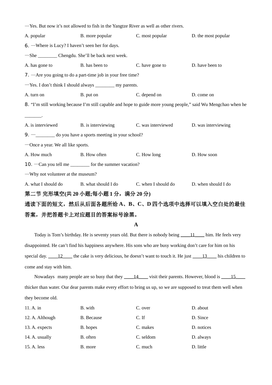 精品解析：四川省泸州市2021年中考英语试题（原卷版）.doc_第2页