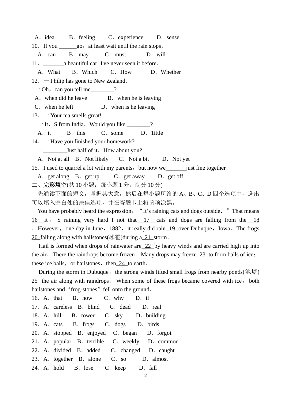 2013年江苏省苏州市中考英语试题及答案.doc_第2页