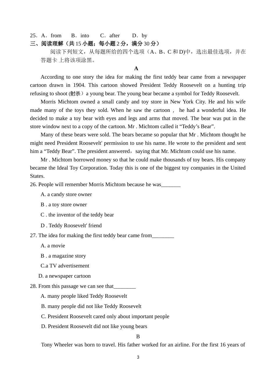 2013年江苏省苏州市中考英语试题及答案.doc_第3页