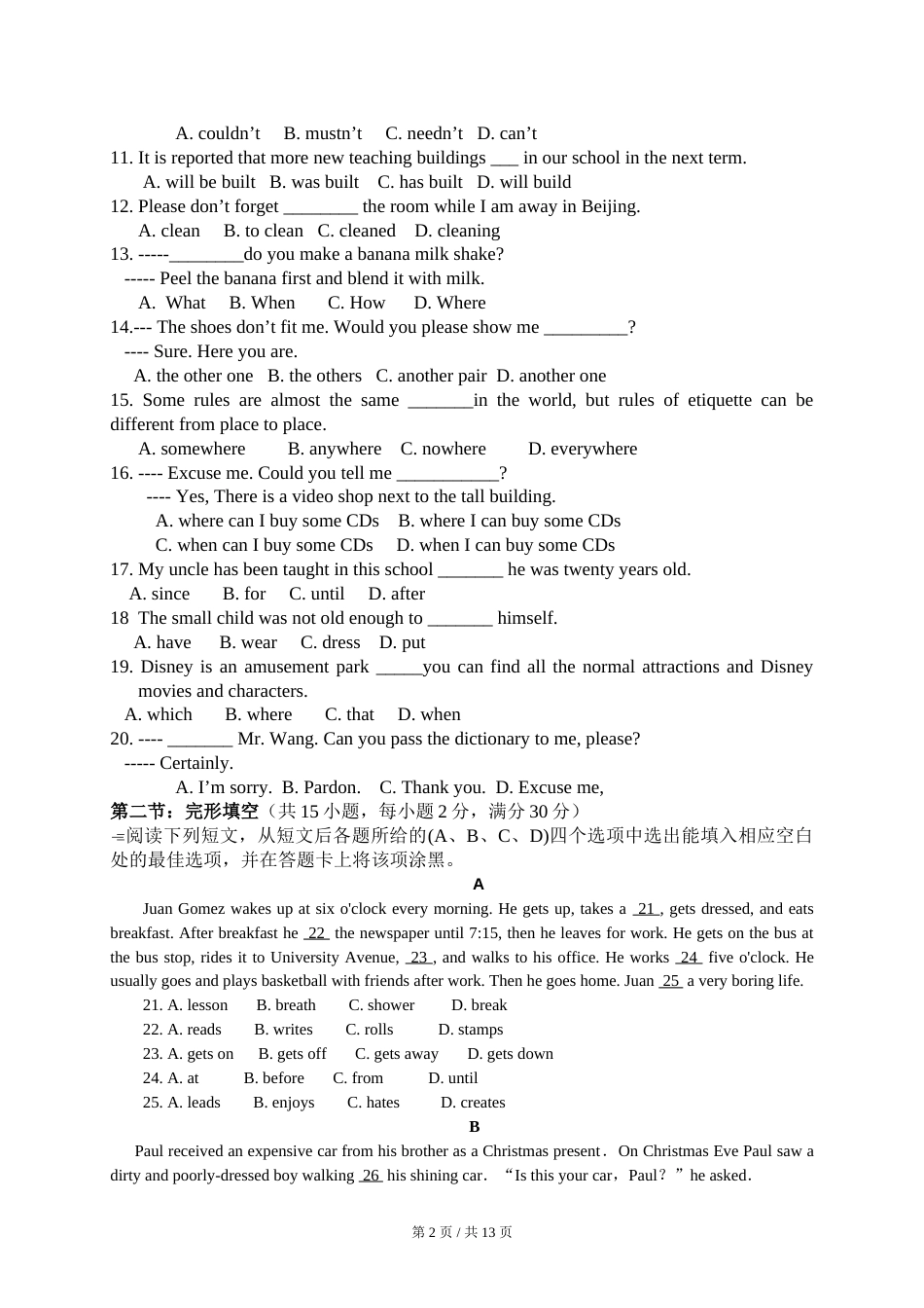 2009年四川省绵阳市中考英语试卷（教师版）  .doc_第2页