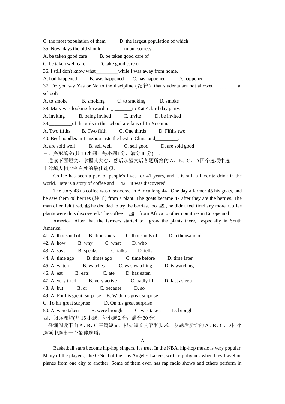 2008年兰州市中考英语真题及答案.doc_第2页