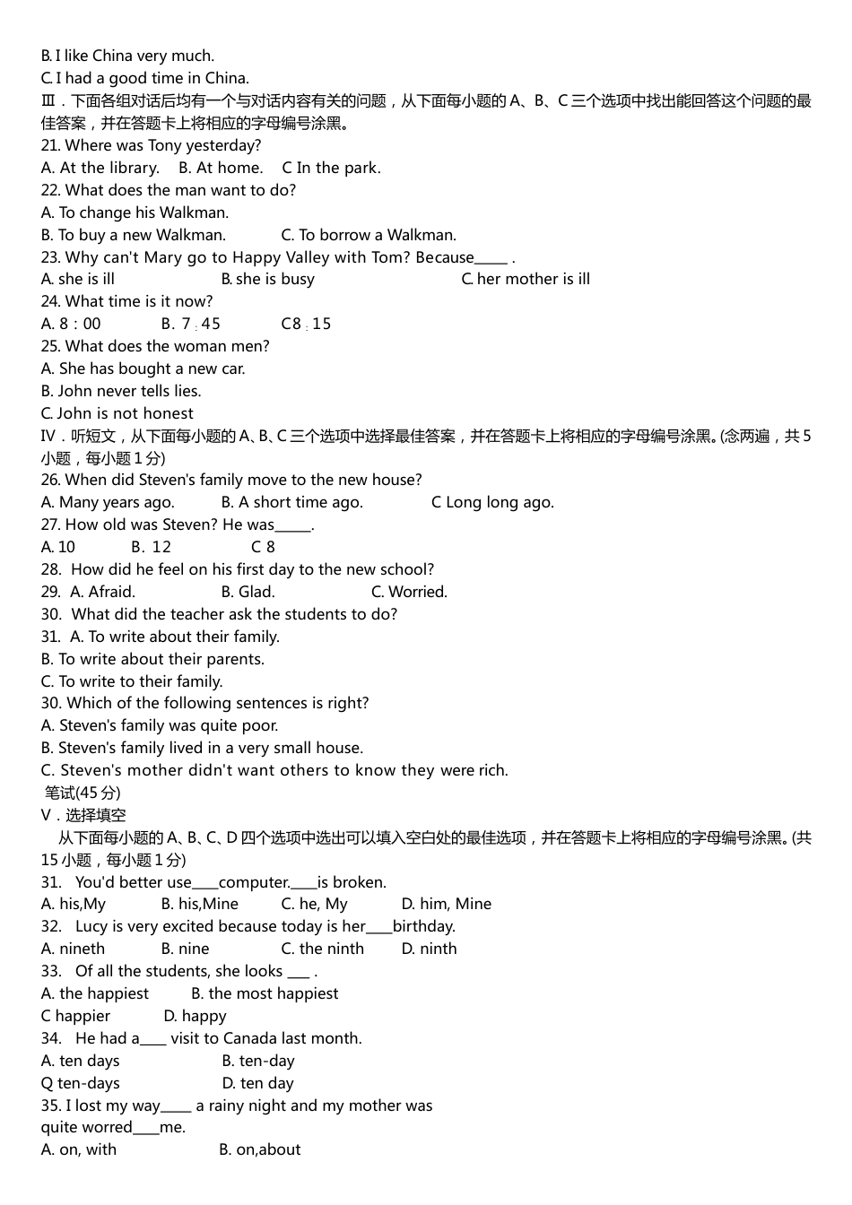 2011年广东深圳英语中考试题试卷及答案.doc_第2页