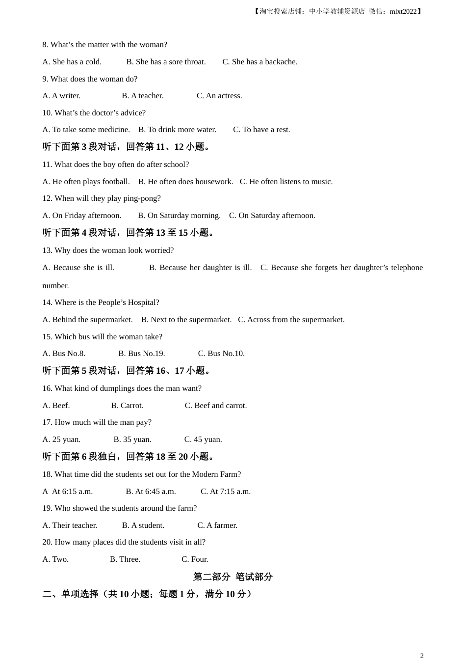 精品解析：2023年湖北省鄂州市中考英语真题（解析版）.docx_第2页