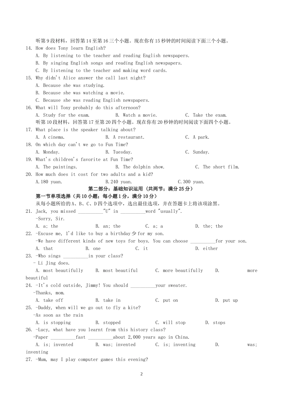 2019年四川省南充市中考英语真题及答案.doc_第2页