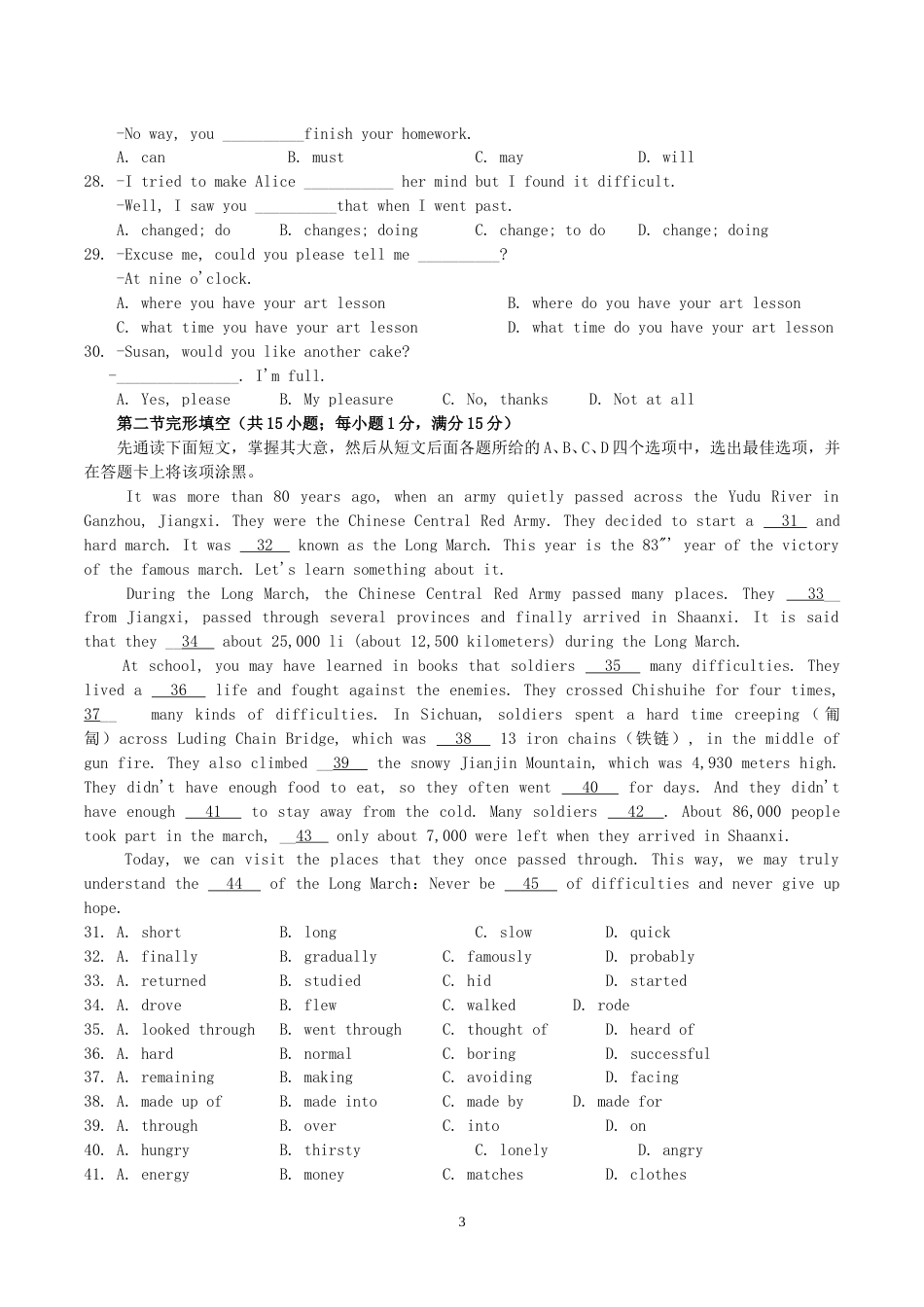 2019年四川省南充市中考英语真题及答案.doc_第3页