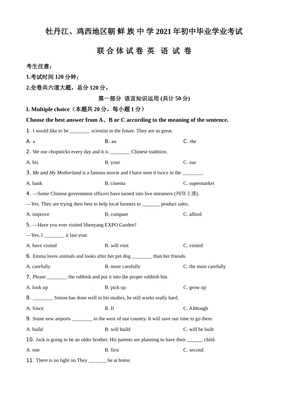 精品解析：黑龙江省牡丹江、鸡西地区朝鲜族学校2021年中考英语试题（原卷版）.doc_第1页