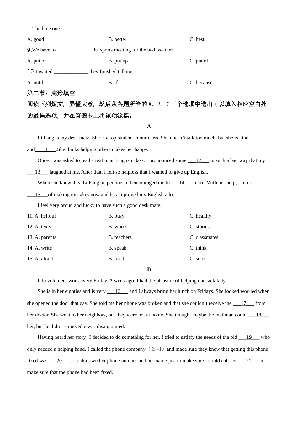 精品解析：四川省甘孜州2020年中考英语试题（原卷版）.doc_第2页