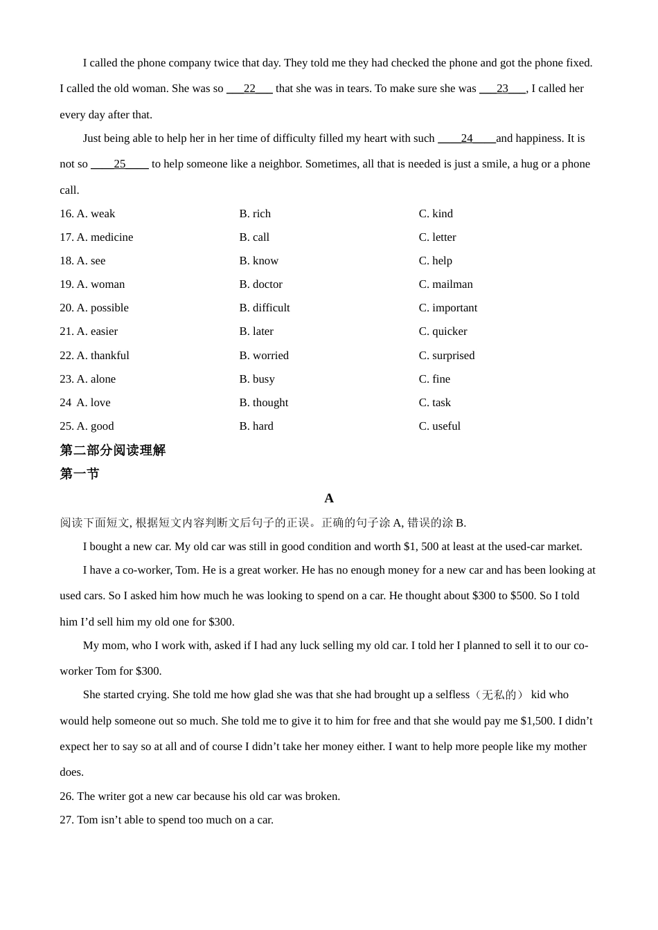 精品解析：四川省甘孜州2020年中考英语试题（原卷版）.doc_第3页