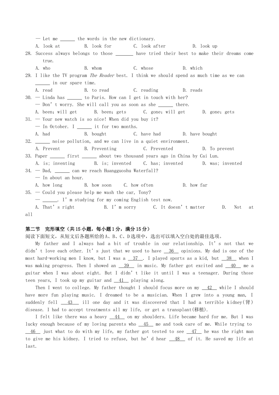 2019年四川省眉山市中考英语真题及答案.doc_第3页