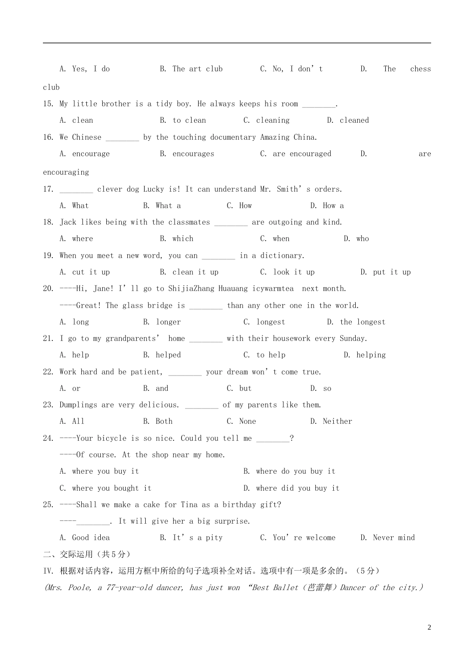 吉林省长春市2018年中考英语真题试题（含解析）.doc_第2页