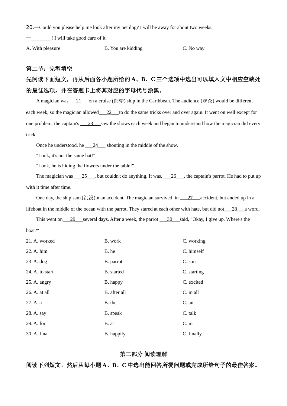 精品解析：四川省广元市2020年中考英语试题（原卷版）.doc_第3页