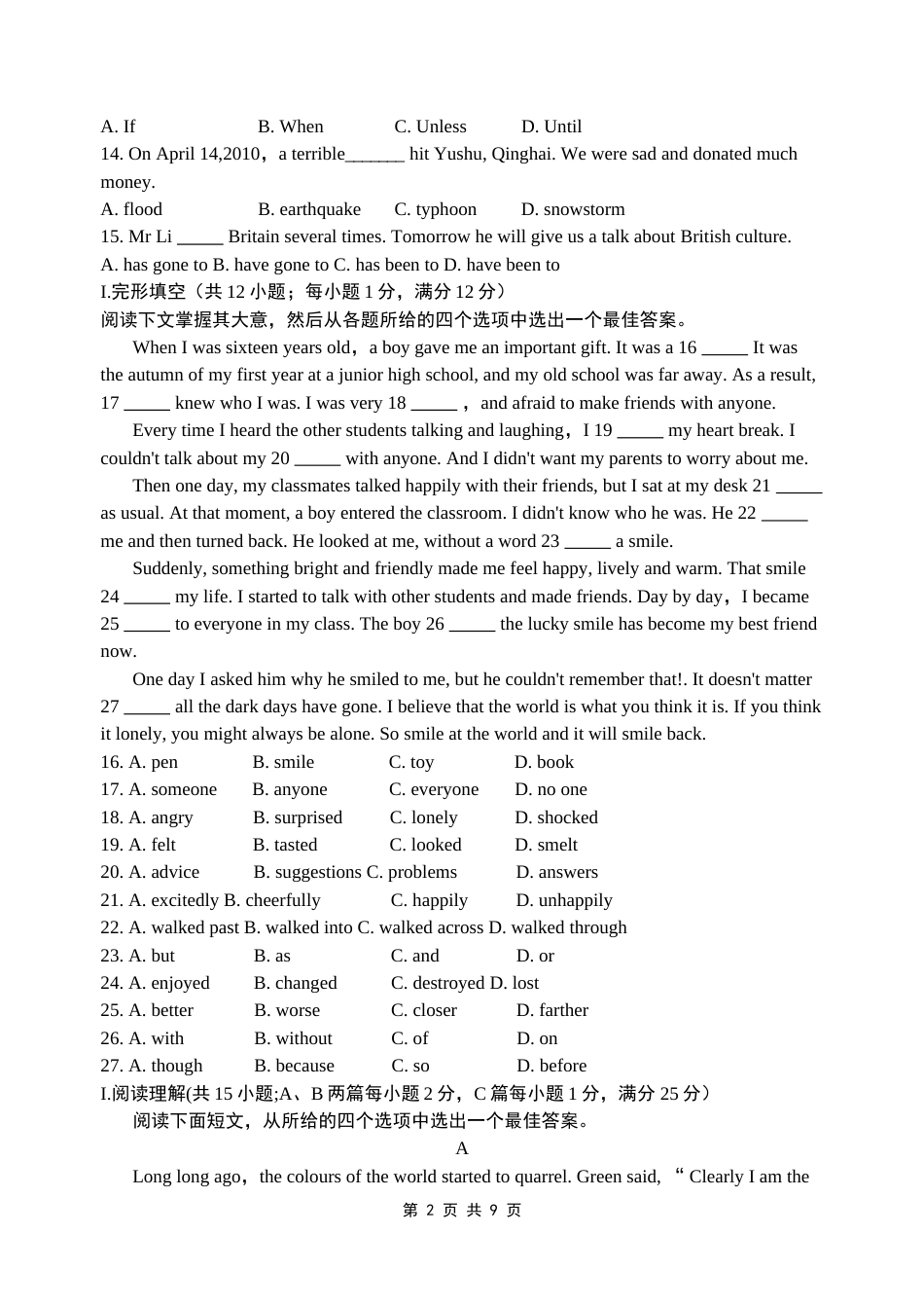 2010年江苏省淮安市中考英语试题及答案.doc_第2页