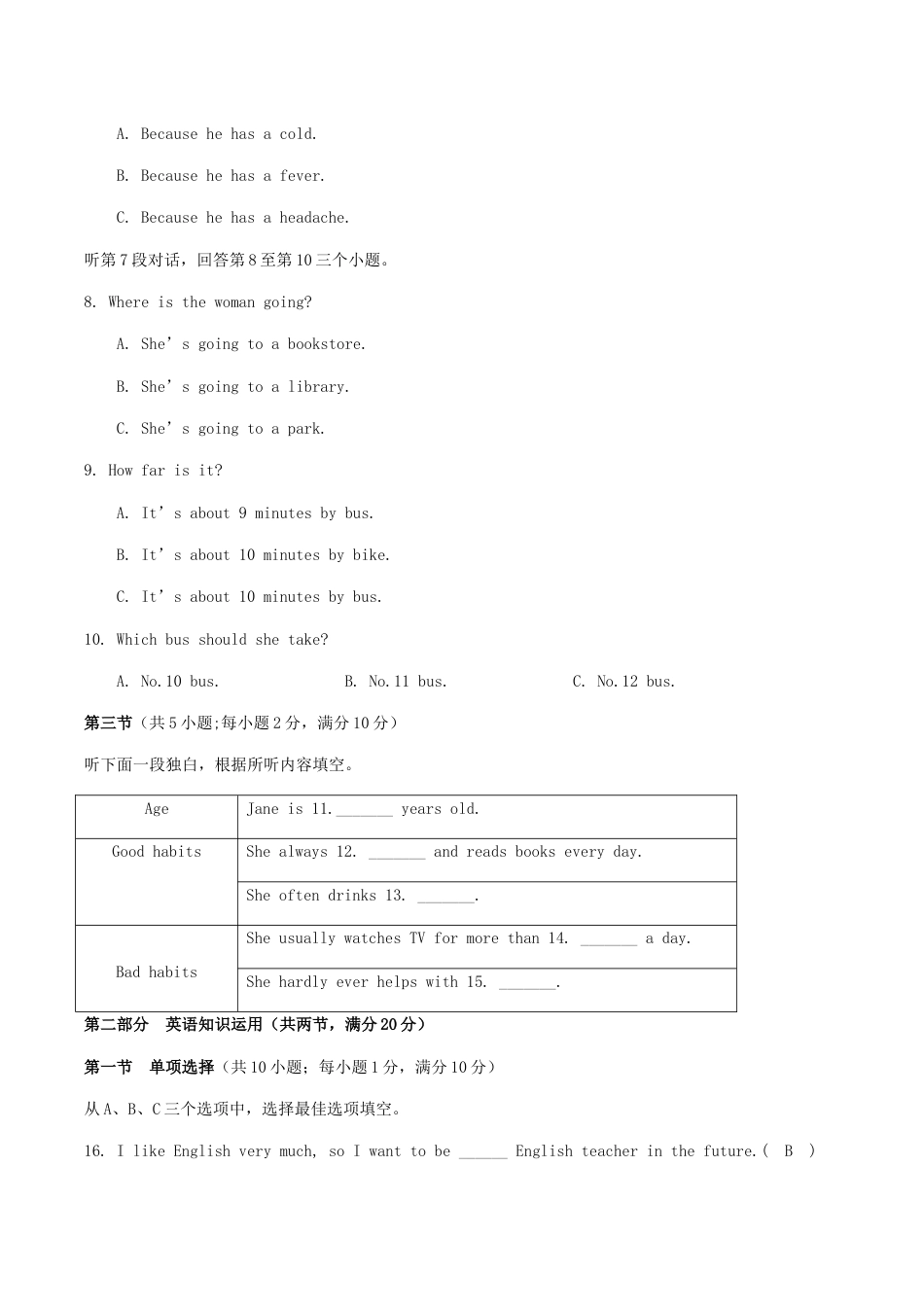 2017年湖南省张家界市中考英语真题及答案.doc_第2页