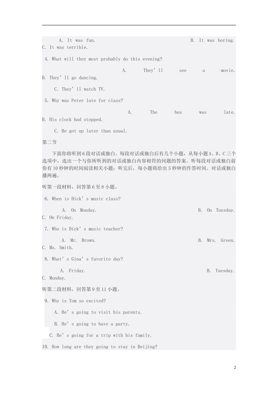 湖北省襄阳市2015年中考英语真题试题（含答案）.doc_第2页