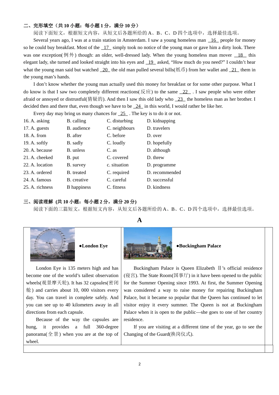 2013年江苏省镇江市中考英语试题及答案.docx_第2页