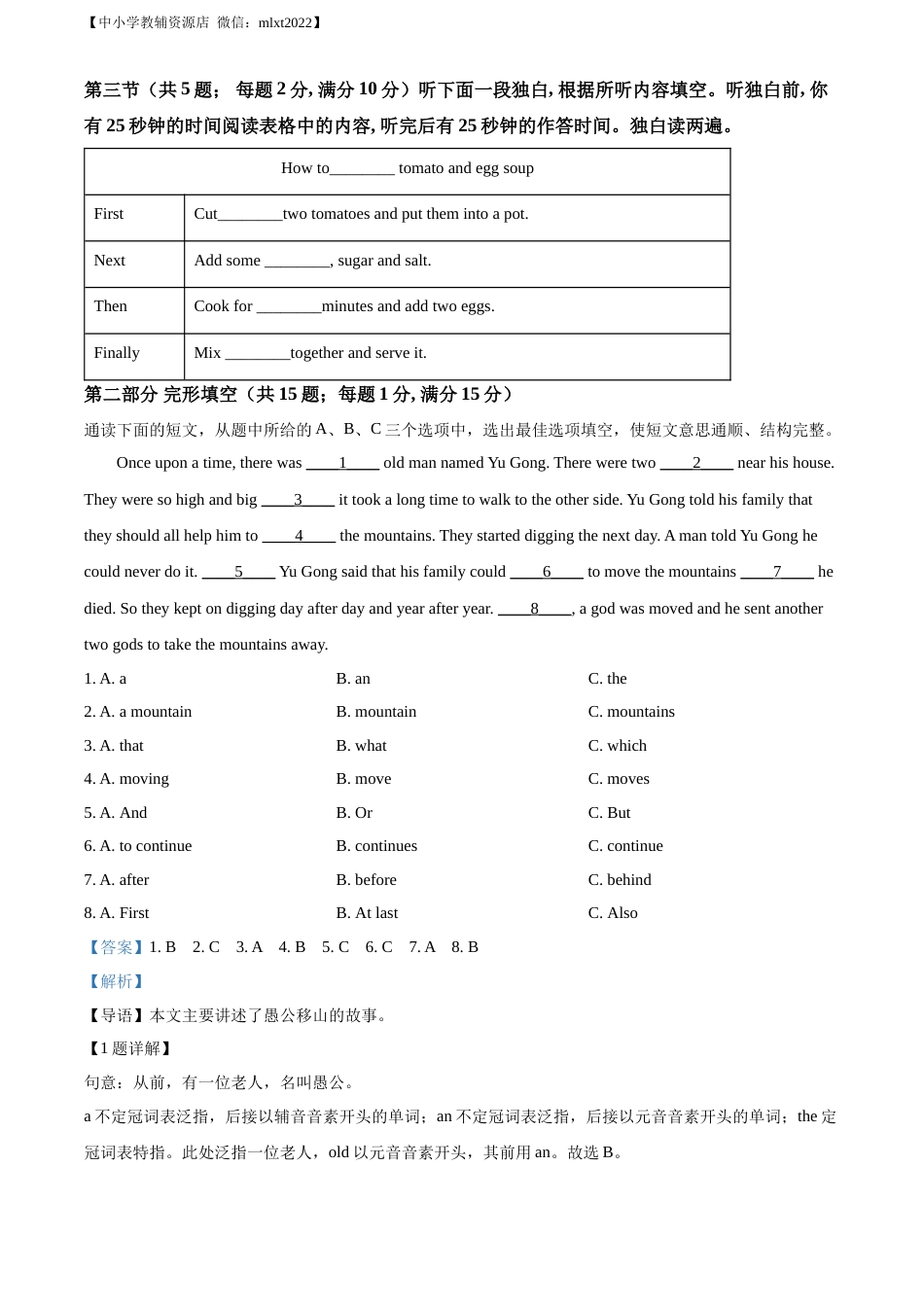 精品解析：2022年湖南省张家界市中考英语真题（解析版）.docx_第2页