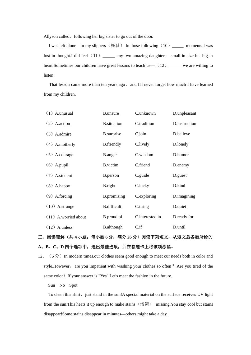 2021年江苏省常州市中考英语试题（学生版）.docx_第3页