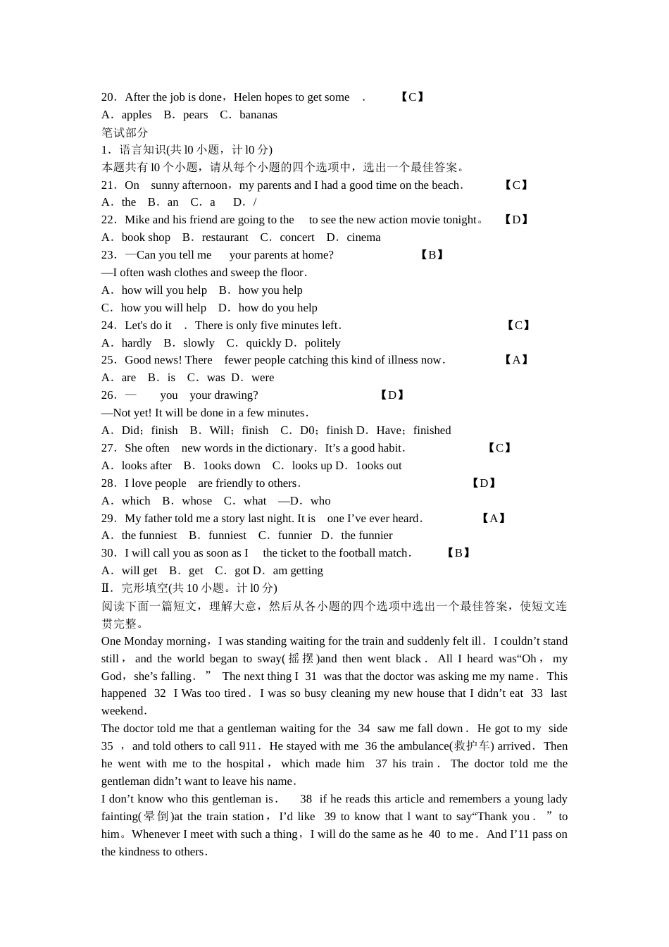 2009年陕西中考英语试卷及答案.docx_第2页