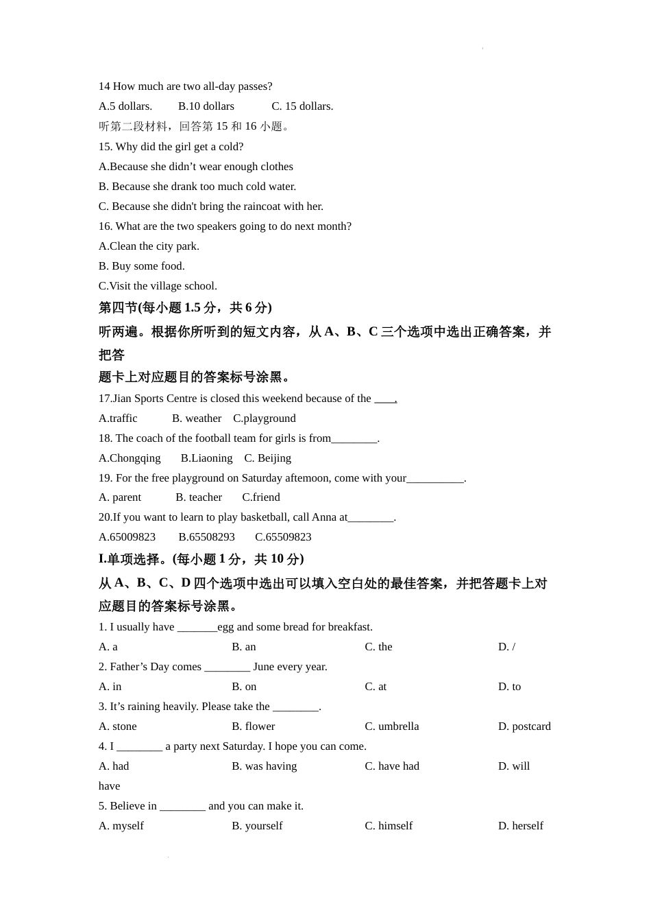 精品解析：2022年重庆市中考英语真题（B卷）（原卷版）.docx_第2页