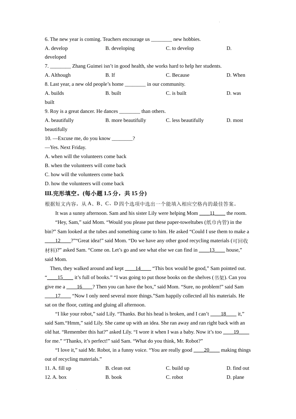 精品解析：2022年重庆市中考英语真题（B卷）（原卷版）.docx_第3页