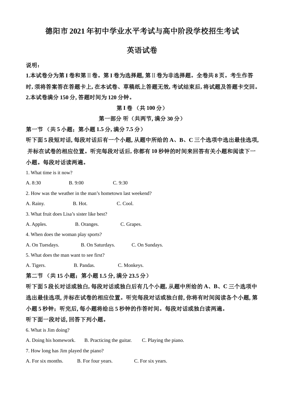 精品解析：四川省德阳市2021年中考英语试题（原卷版）(1).doc_第1页